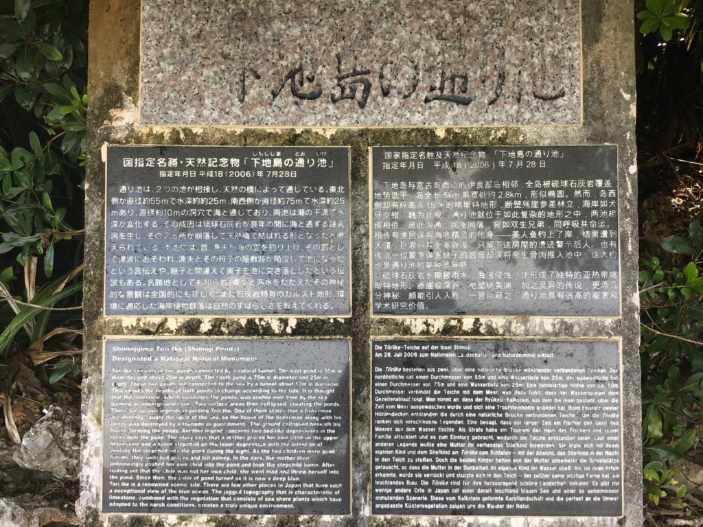 宮古島の通り池が怖いって本当？伝説・事故・パワースポットの真相とダイビングやアクセス完全ガイド
