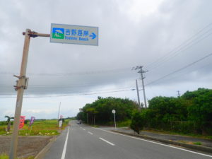 吉野海岸