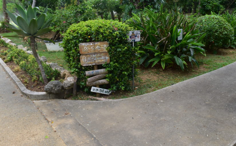 宮古島植物園