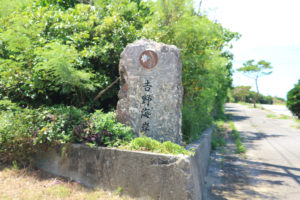 吉野海岸