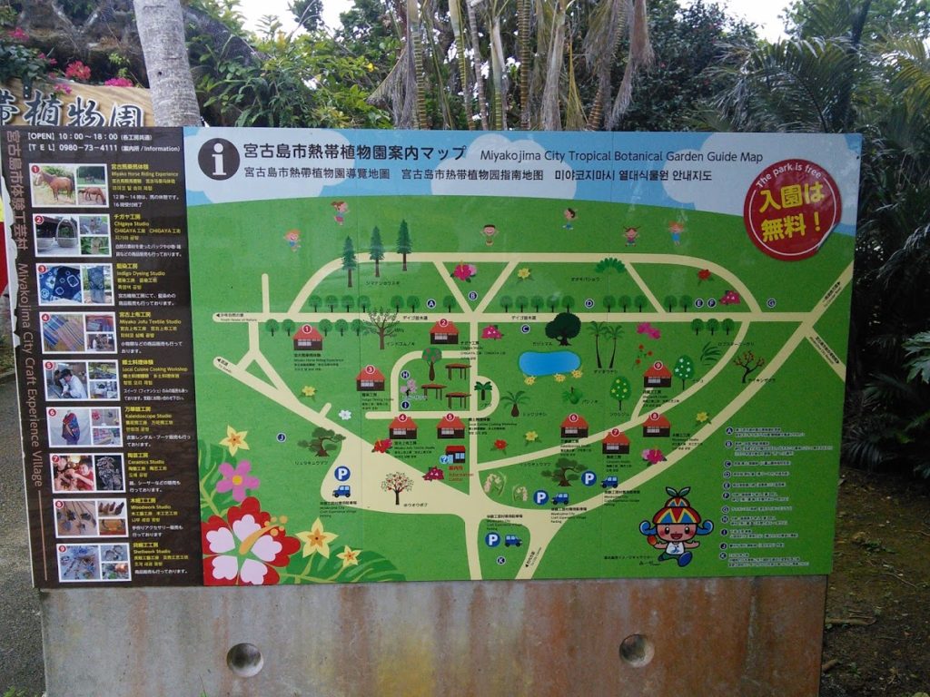 宮古島市熱帯植物園