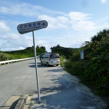 下地島の観光スポットの中の島海岸 （カヤッファ）