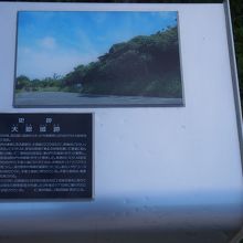 宮古島の観光スポットの上野大嶽城址公園