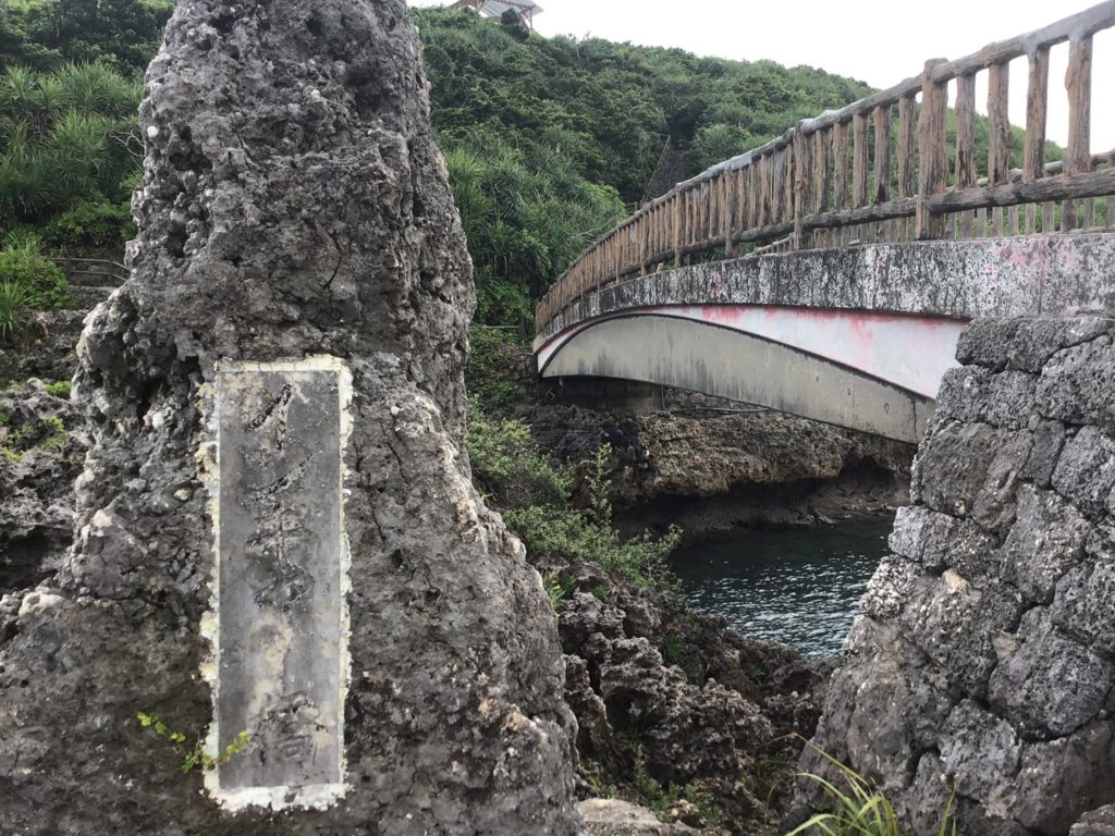 インギャー橋