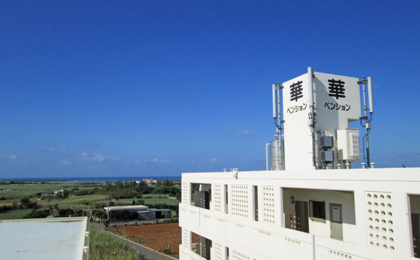 宮古島のペンション華