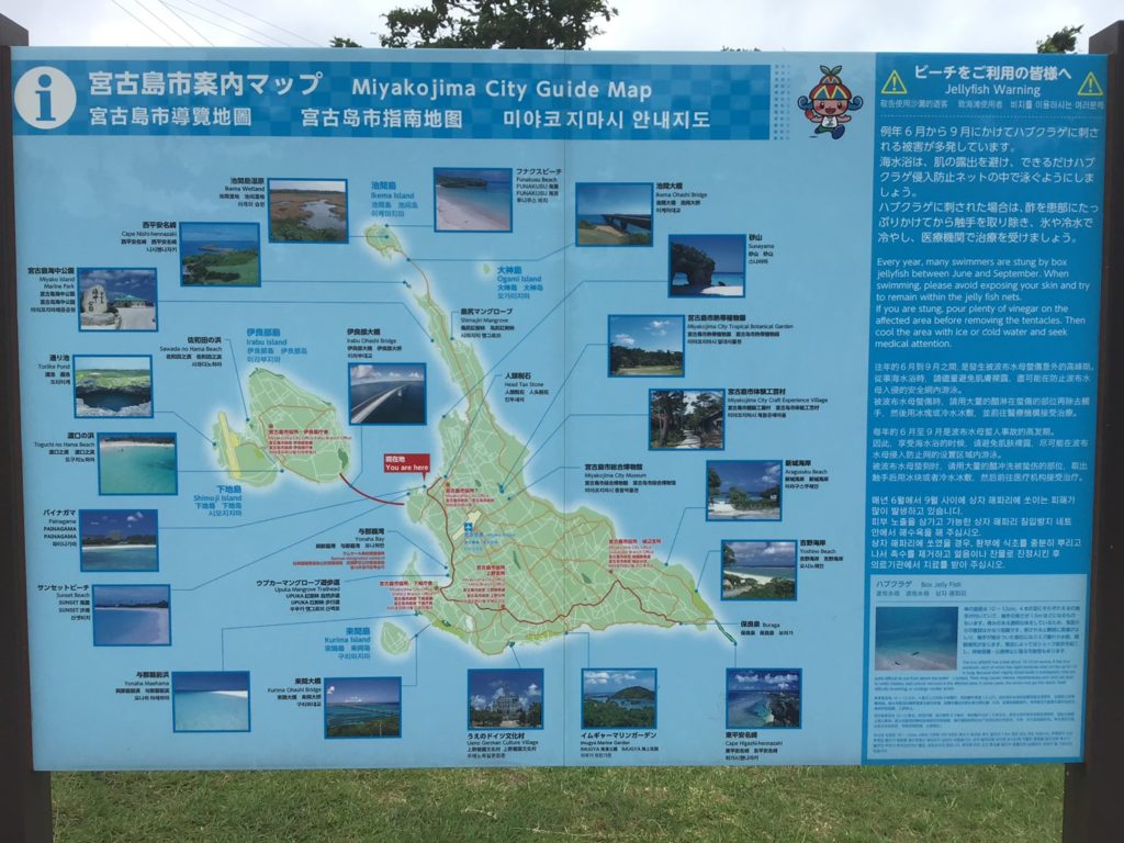 パイナガマビーチ