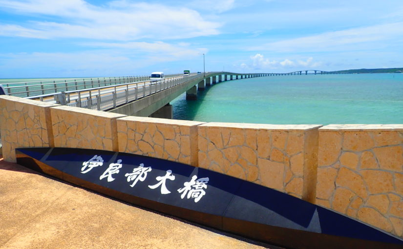 伊良部大橋