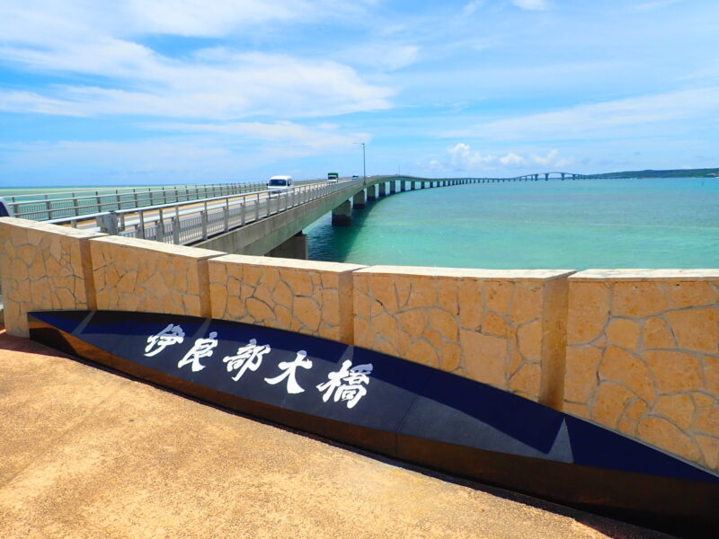 伊良部大橋