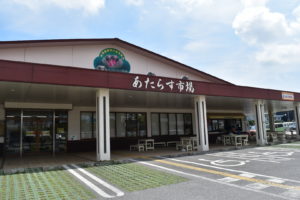 あたらす市場