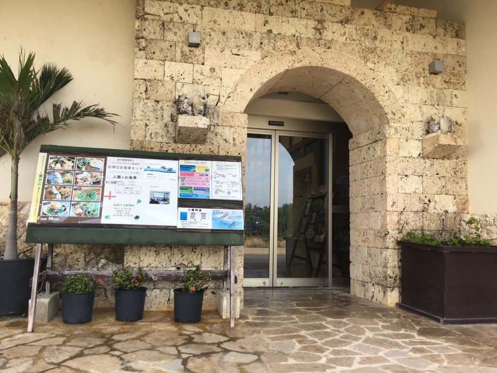 宮古島海中公園