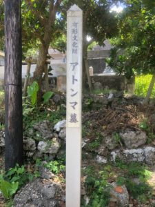 仲宗根豊見親の墓