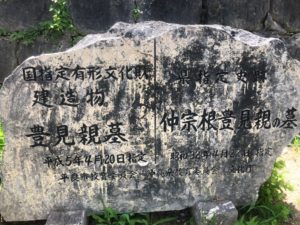 仲宗根豊見親の墓