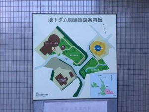 地下ダム資料館