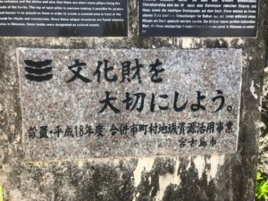 仲宗根豊見親の墓