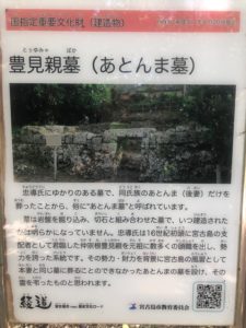 仲宗根豊見親の墓