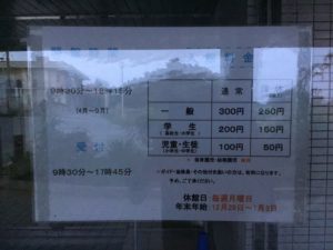 地下ダム資料館_