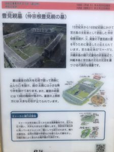 仲宗根豊見親の墓