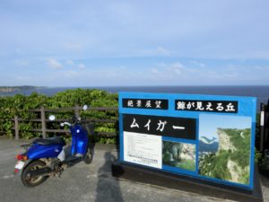 宮古島の観光スポットの七又海岸・ムイガー