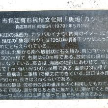 下地島の観光スポットの魚垣