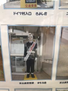 宮古島まもるくん