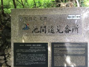 池間島遠見台跡