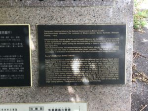 池間島遠見台跡