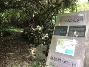 池間島遠見台跡