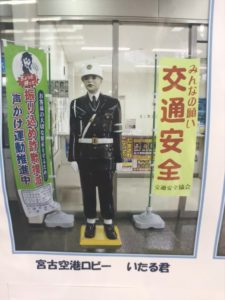 宮古島まもるくん