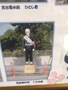 宮古島まもるくん