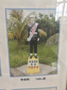 宮古島まもるくん