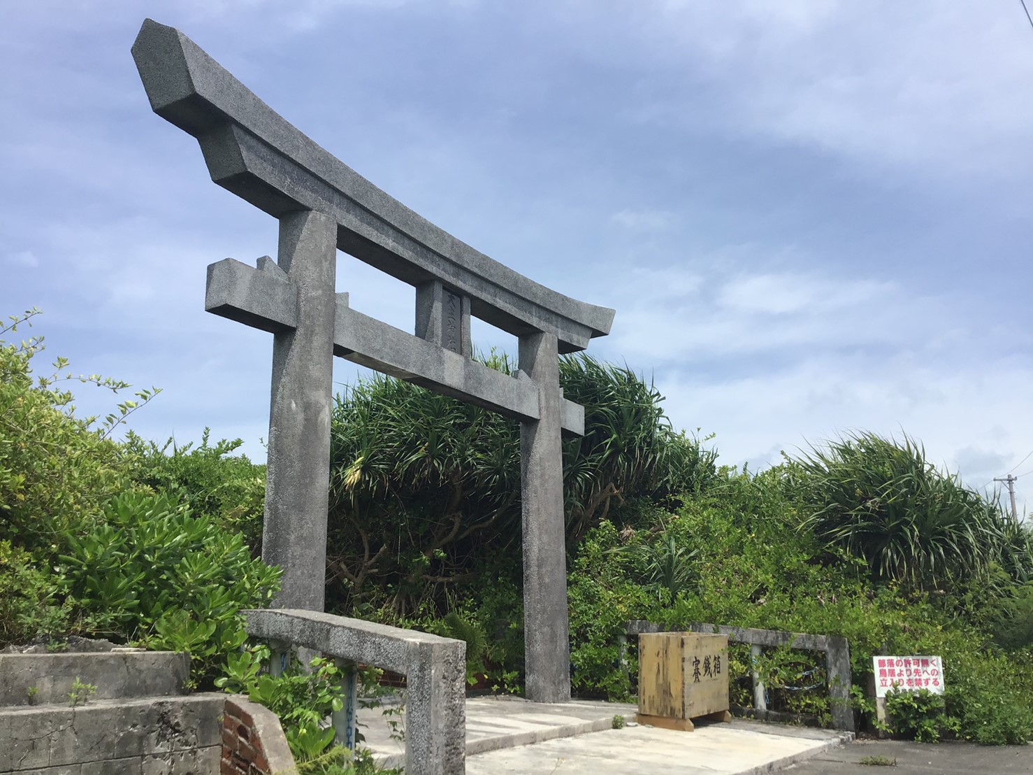 池間島のスポット-大主神社 | 宮古島ツアーズ