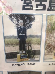 宮古島まもるくん