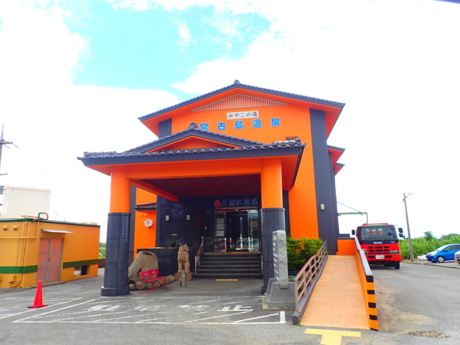 宮古島温泉