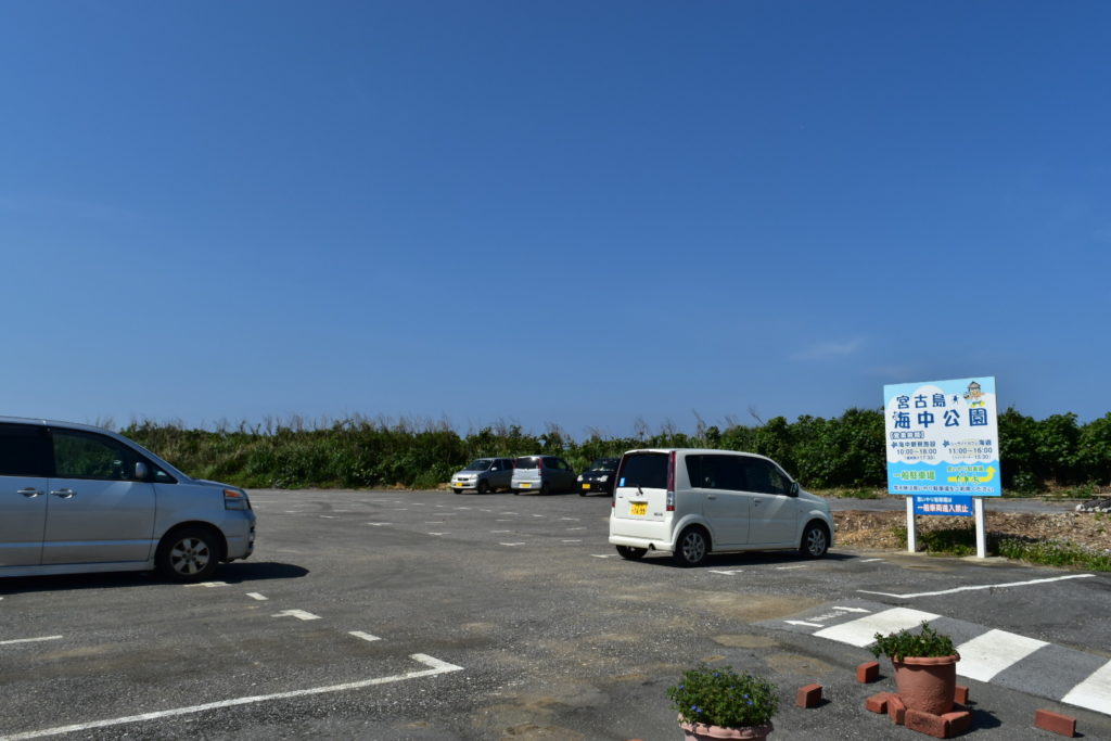 宮古島海中公園