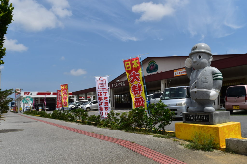 在公