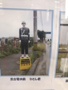 宮古島まもるくん