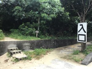 池間ブロック（フナクスビーチ）