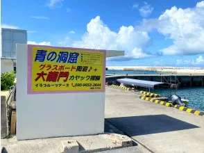 【宮古島/伊良部島/約1.5時間】宮古島で当店だけ☆青の洞窟シュノーケル＆大龍門シーカヤック探検＆グラスボート遊覧＜7歳～65歳参加OK＞