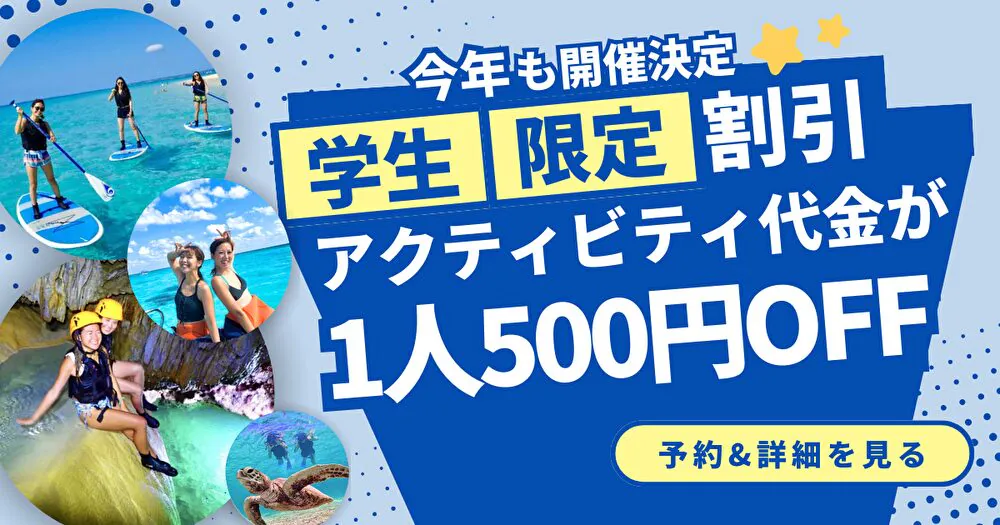 学割メインスライダー用