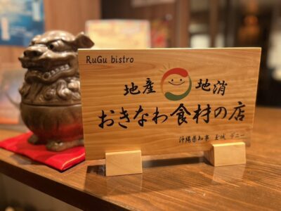 地産地消認定店舗