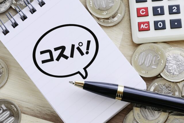 宮古島ツアーの料金とコスパをチェック