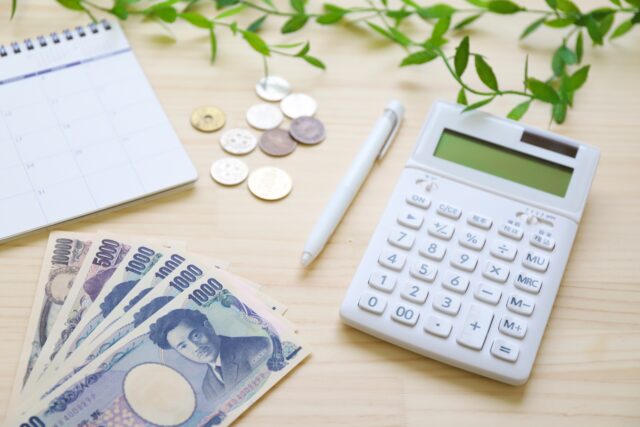 料金　リーズナブル