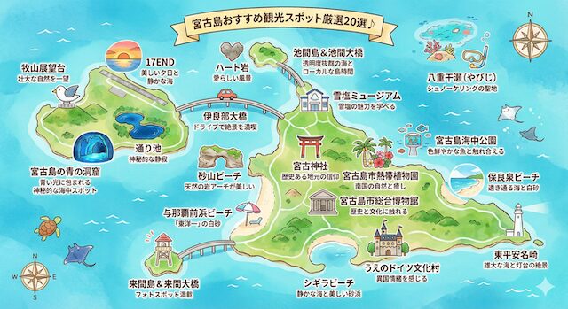 宮古島おすすめ観光スポット２０選