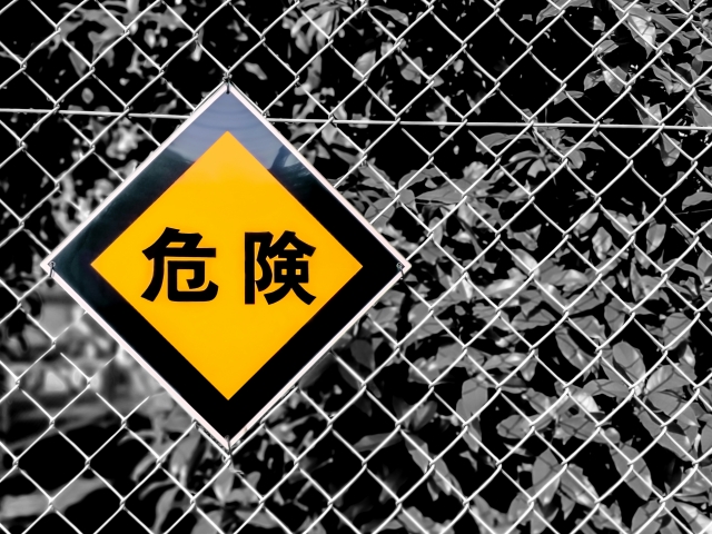 立ち入り禁止 宮古島の三角点に行く際の注意点