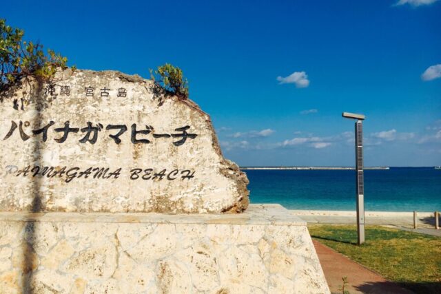 パイナガマビーチ