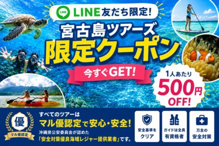 LINE-Exclusive Coupon Key Visual