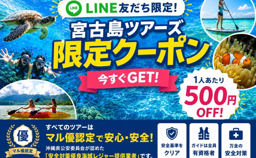 配信LINE限定クーポンKV
